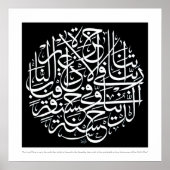 Rabbana atina fid dunya hasana poster (Voorkant)