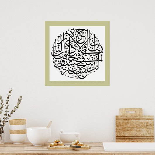 Rabbana atina fid dunya hasana poster (Keuken)