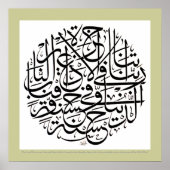 Rabbana atina fid dunya hasana poster (Voorkant)