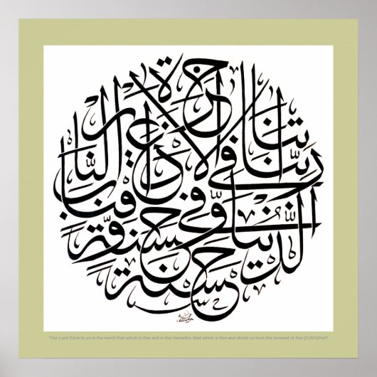 Rabbana atina fid dunya hasana poster (Voorkant)