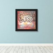 Rabbe Zidni Ilma - ORIGINELE islamitische kunst op Canvas Afdruk (Insitu (Houten vloer))