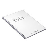 Rabbi Zidni Ilma Gepersonaliseerde Arabische Gift Notitieboek (Rechterzijde)