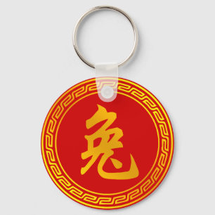 Rabbit Chinese Zodiac Symbol Sleutelhanger