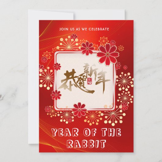 Rabbit Lunar New Year Celebration Dinner Party Kaart (Voorkant)