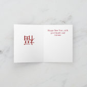 Rabbit Outline Chinese New Year Holiday Kaart (Binnen)