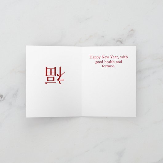 Rabbit Outline Chinese New Year Holiday Kaart (Binnen)