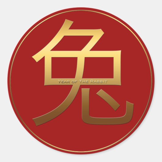 Rabbit Year Gold embosed effect Symbol Round S Ronde Sticker (Voorkant)