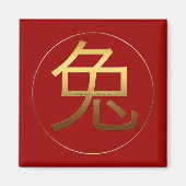 Rabbit Year Gold embosed effect Symbol vierkant M Magneet (Voorkant)