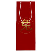 Rabbit Year Gold embossed Symbol Wine Gift Bag Wijn Cadeautas (Achterkant)