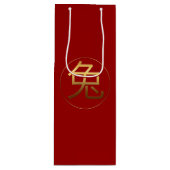 Rabbit Year Gold embossed Symbol Wine Gift Bag Wijn Cadeautas (Voorkant)
