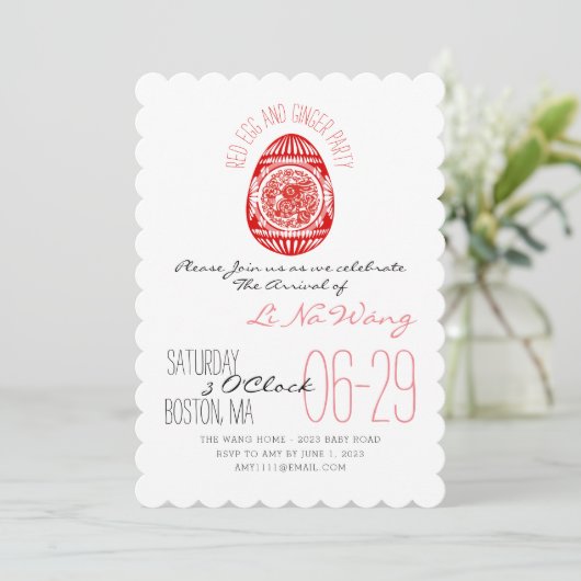 Rabbit Year Red Egg and Ginger Party Baby Invite Kaart (Staand voorkant)