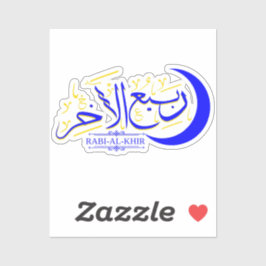 Rabi Al Akhir - Islamitische Hijri Maand Kalligraf Sticker