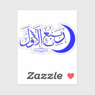 Rabi Al Awwal - Islamitische Hijri Maand Kalligraf Sticker