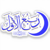 Rabi Al Awwal - Islamitische Hijri Maand Kalligraf Sticker (Voorkant)