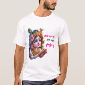 Radha Krishna Holi Speciaal T-shirt - 🎉 (Voorkant)