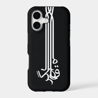 Raghs - Iphone 5 Dun