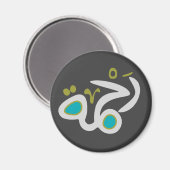 Rahma (Mercy) magneet (Voorkant / Achterkant)