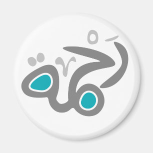 Rahma (Mercy) magnet