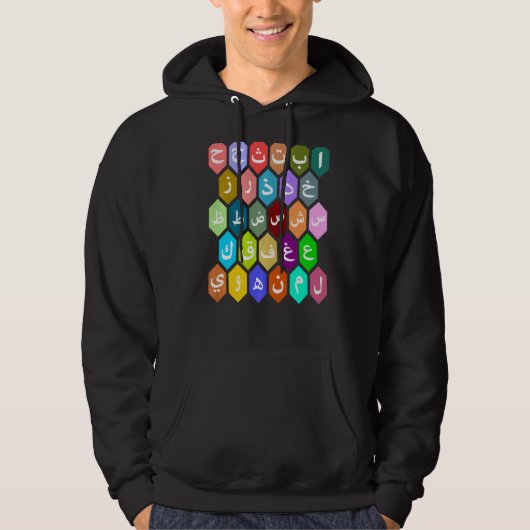 Rainbow Arabic Alphabets-letters voor jongens Hoodie (Voorkant)