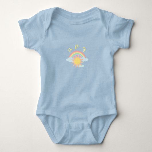 Rainbow Armeens alfabet Baby Bodysuit (Voorkant)