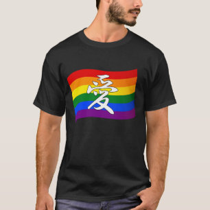 Rainbow Flag Gay Pride LOVE in Kanji en Chinees T-shirt