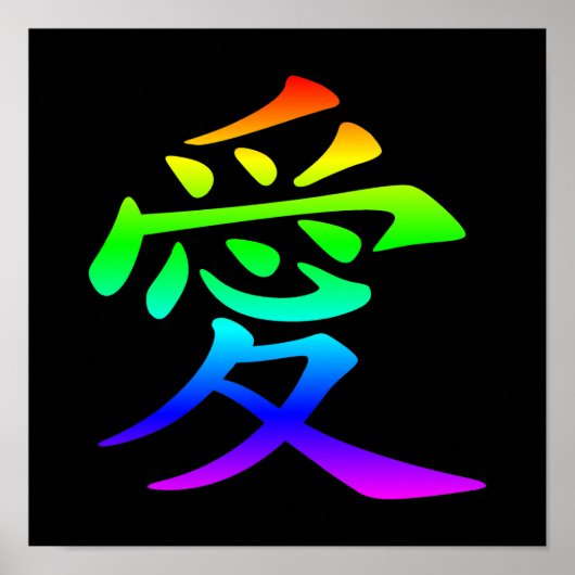 Rainbow Gradient Chinese Character for Love Poster (Voorkant)