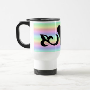 Rainbow Heart Lily and Butterfly Reisbeker