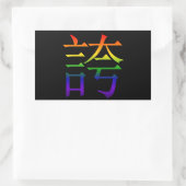 Rainbow Hokori Kanji (trots) Rechthoekige Sticker (Tas)