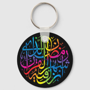 Rainbow Islamic Calligraphy Design Sleutelhanger