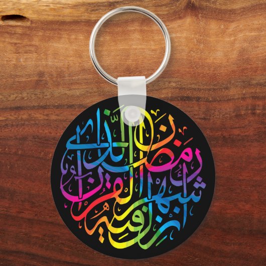 Rainbow Islamic Calligraphy Design Sleutelhanger (Voorkant)