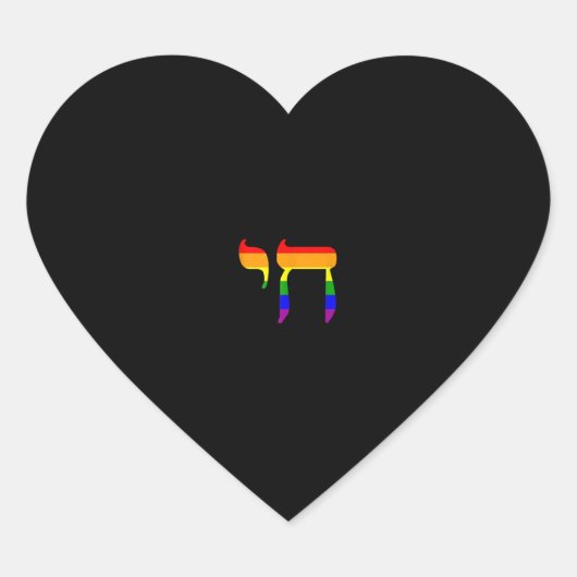 Rainbow Pride Flag Chai Hebreeuwse Joodse LGBT Tan Hart Sticker (Voorkant)