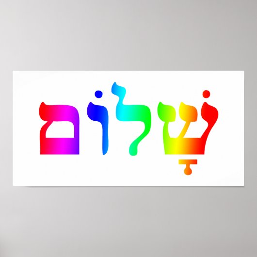Rainbow Shalom Print (Voorkant)