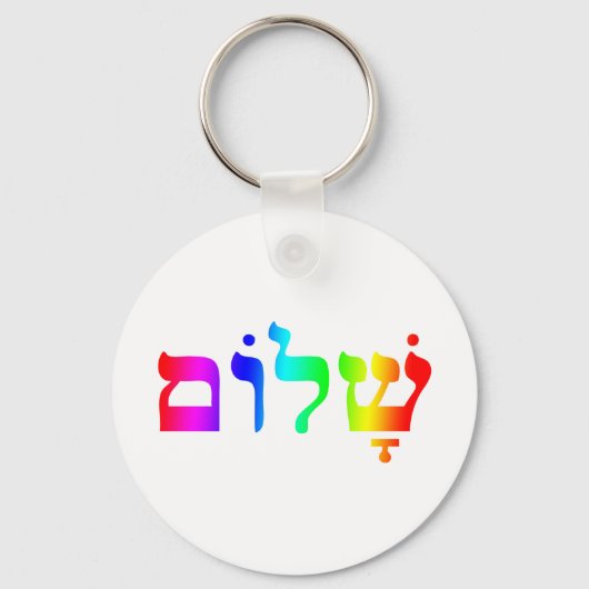 Rainbow Shalom Sleutelhanger (Voorkant)