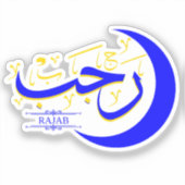 Rajab - Islamitische Hijri Maand Kalligrafie Sticker (Voorkant)