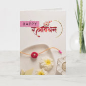 Raksha Bandhan Kaart (Voorkant)