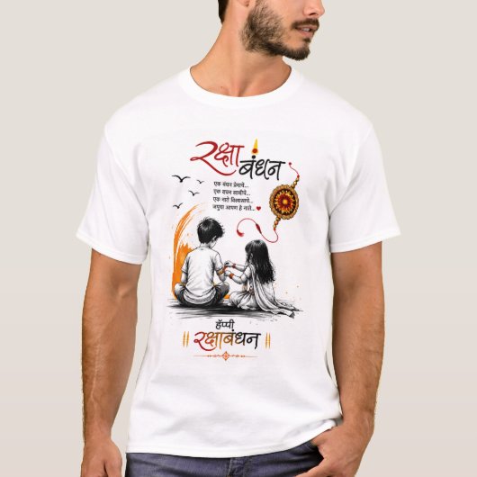 Raksha Bandhan T-shirt 💖 (Voorkant)