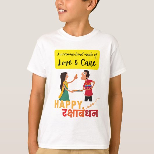 Raksha Bandhan Tshirt voor broer en zus (Voorkant)