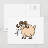 Ram Chinese Zodiac Briefkaart (Voorkant / Achterkant)