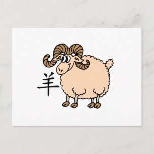 Ram Chinese Zodiac Briefkaart