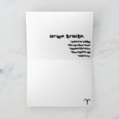 Ram, de Ram Kaart (Binnen)