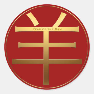 Ram Geit Jaar Goud in reliëf gemaakt effect Symboo Ronde Sticker