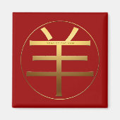 Ram Goat Year Gold embossed effect Symbool Square  Magneet (Voorkant)