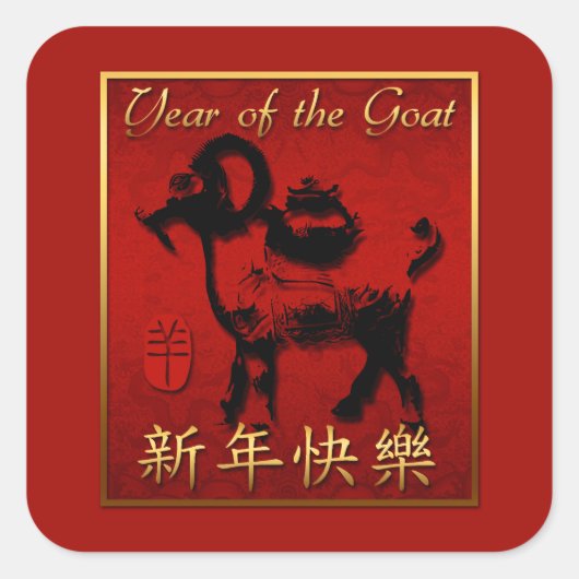 Ram Schaap Geit Jaar Chinees Groet Vierkante Stick Vierkante Sticker (Voorkant)