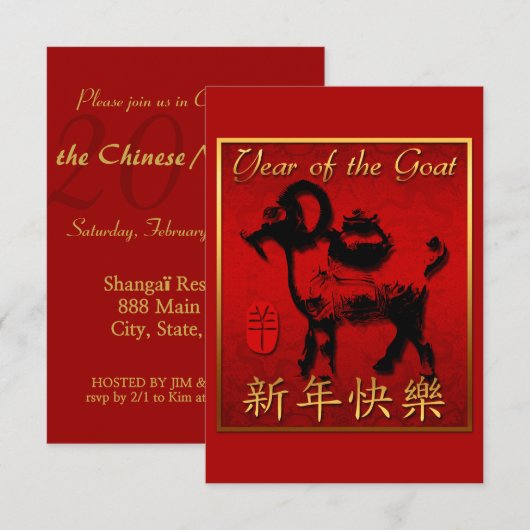 Ram Schaap Geit Jaar Chinese Groet V Uitnodiging (Voorkant / Achterkant)