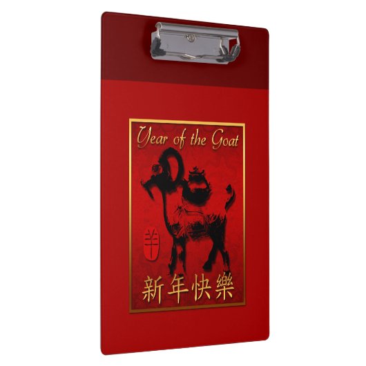 Ram Sheep Goat Year Chinese Greeting Cliboard Klembord (Rechts)
