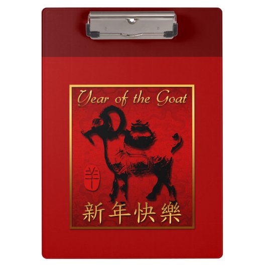 Ram Sheep Goat Year Chinese Greeting Cliboard Klembord (Voorkant)
