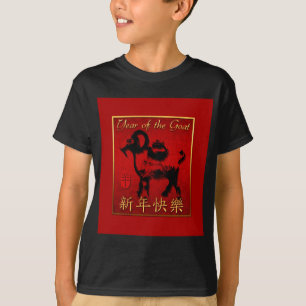 Ram Sheep Goat Year Chinese Greeting Kinder Black  T-shirt