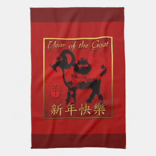 Ram Sheep Goat Year Chinese Greeting Kitchen Towel Theedoek