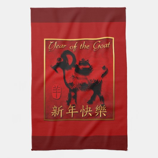 Ram Sheep Goat Year Chinese Greeting Kitchen Towel Theedoek (Verticaal)