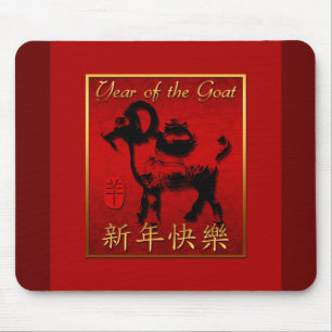Ram Sheep Goat Year Chinese Greeting Mousepad Muismat